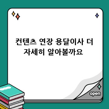  컨텐츠 연장 용달이사 더 자세히 알아볼까요